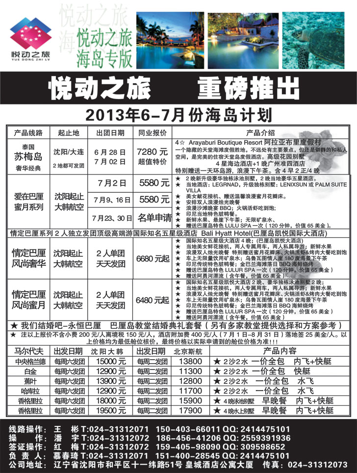 a-黑23 悦动之旅