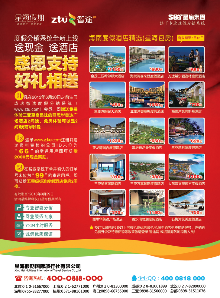 b-彩5 星海假期（深港版，甘青宁，东北，济南，内蒙，山西，青岛，新疆，湖北，贵州，江西，广西，天津，北京，河北，重庆，四川，黑吉版）一定彩色单数页