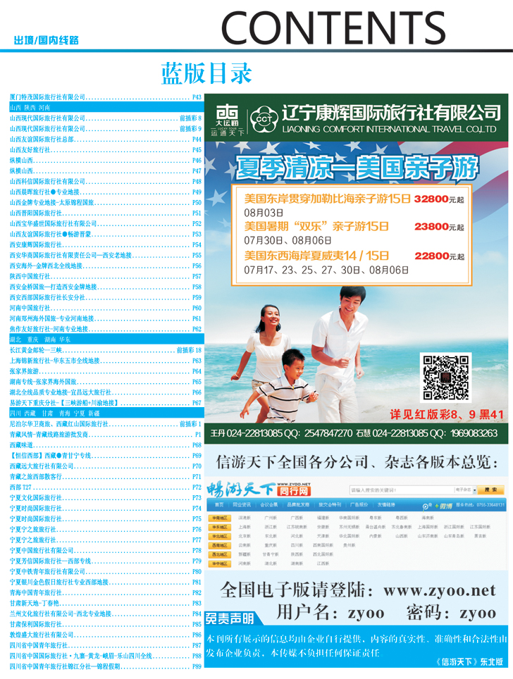 蓝版目录2