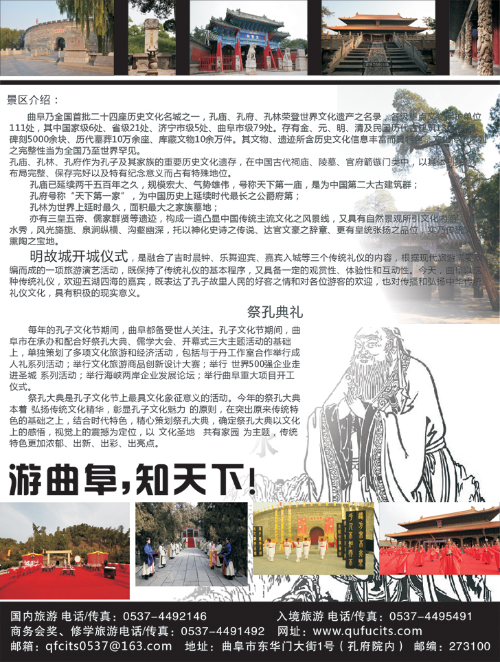 b-黑115 山东曲阜2