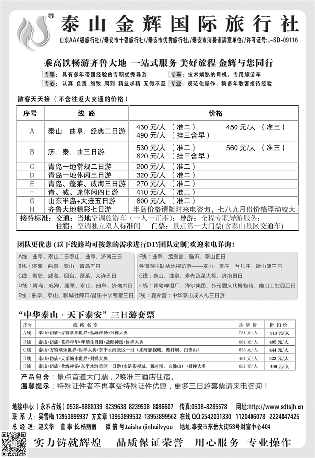 b-黑121 泰山金辉（ 福建 云南 江西 东北 ）432