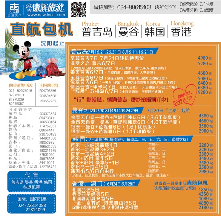 a-封面 康辉