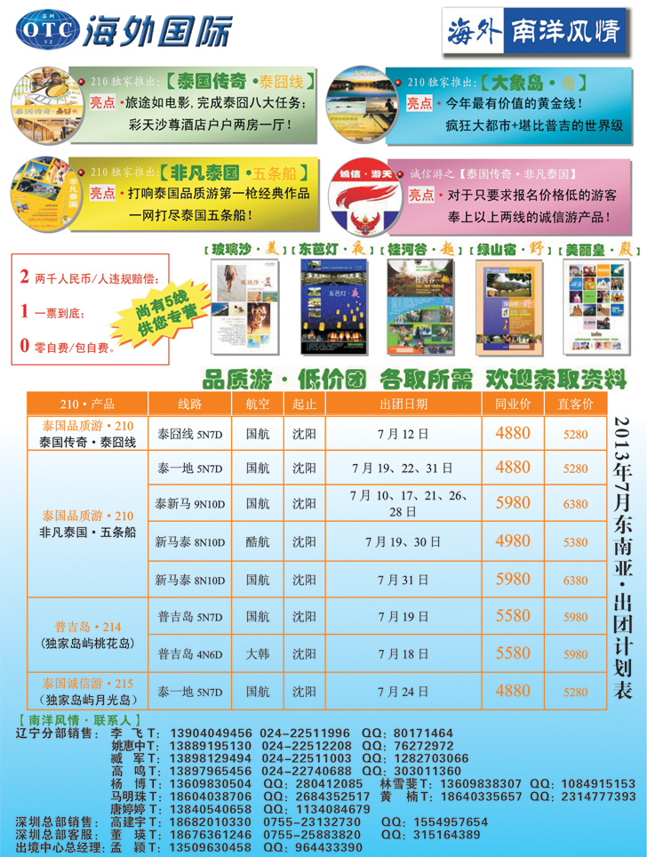 a-彩22 南洋风情