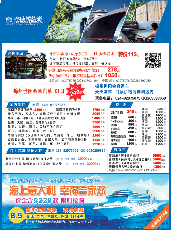 a-彩9 辽宁康辉