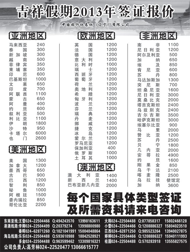 a-黑12 吉祥假期黑3