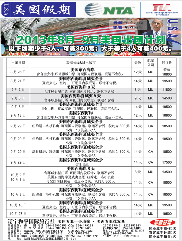 a-黑13 美国假期