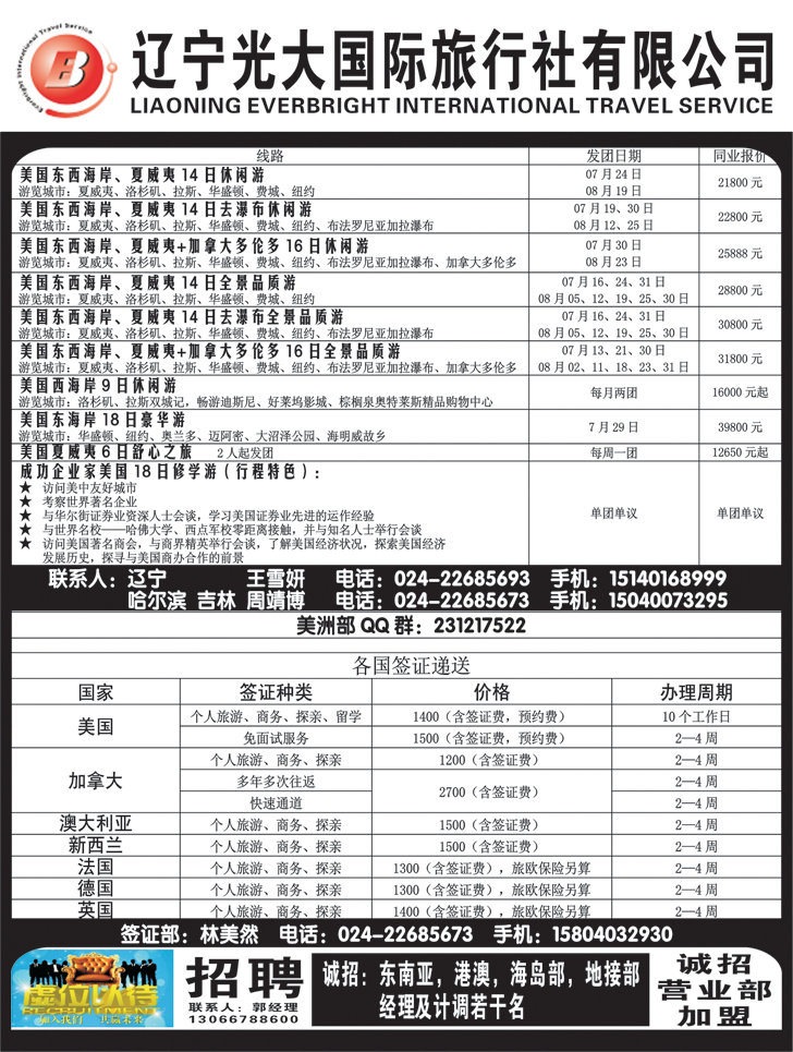 a-黑14 辽宁光大1