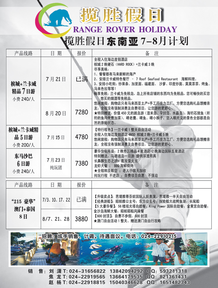 a-黑22 揽胜假日