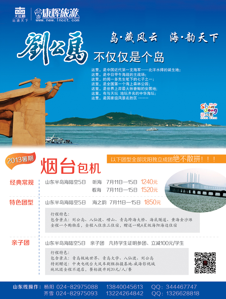 a-扉6 辽宁康辉黑白