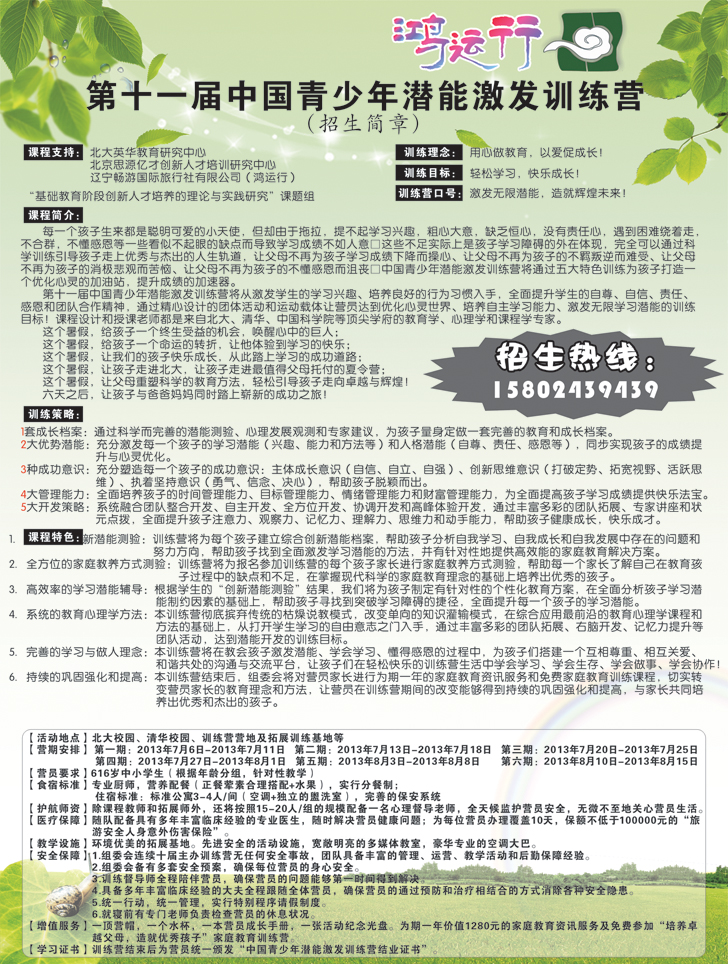a-黑33 鸿运行2
