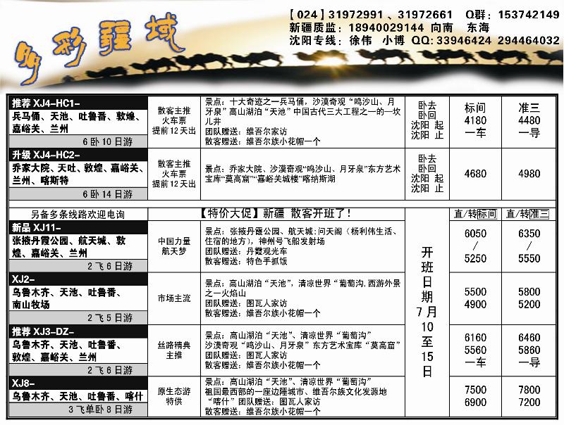 a-黑38 多彩疆域