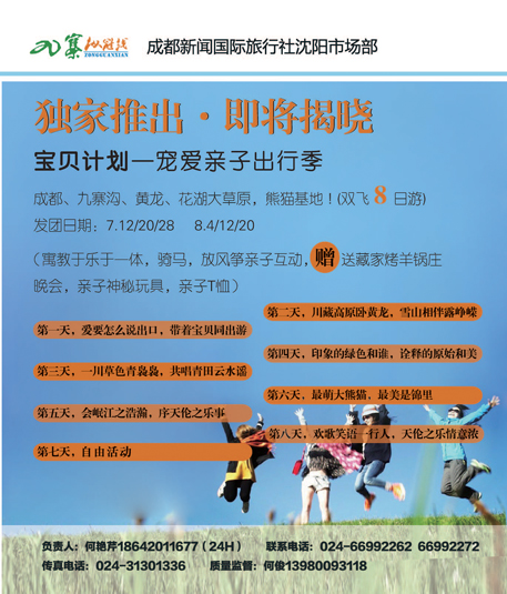 a彩6沈阳嘉华侧条
