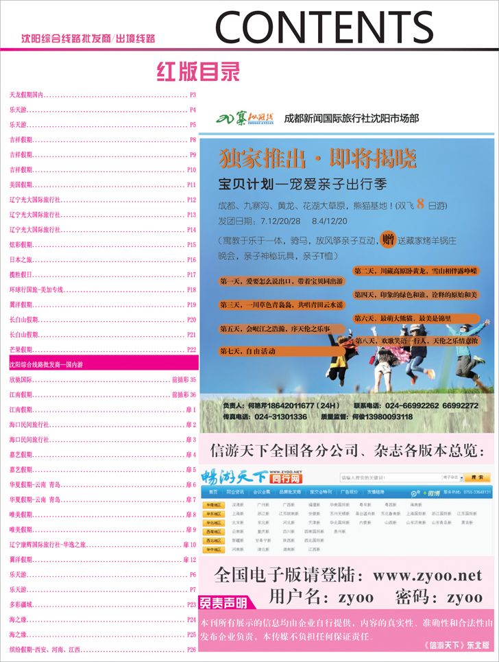 红版目录2