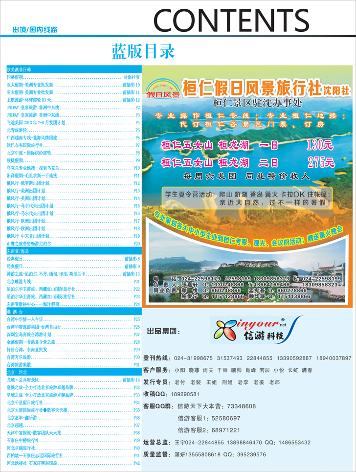 蓝版目录1