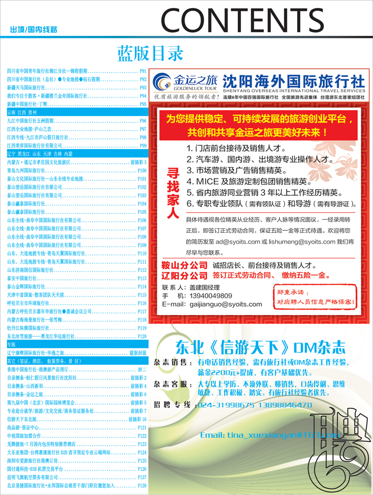 蓝版目录3
