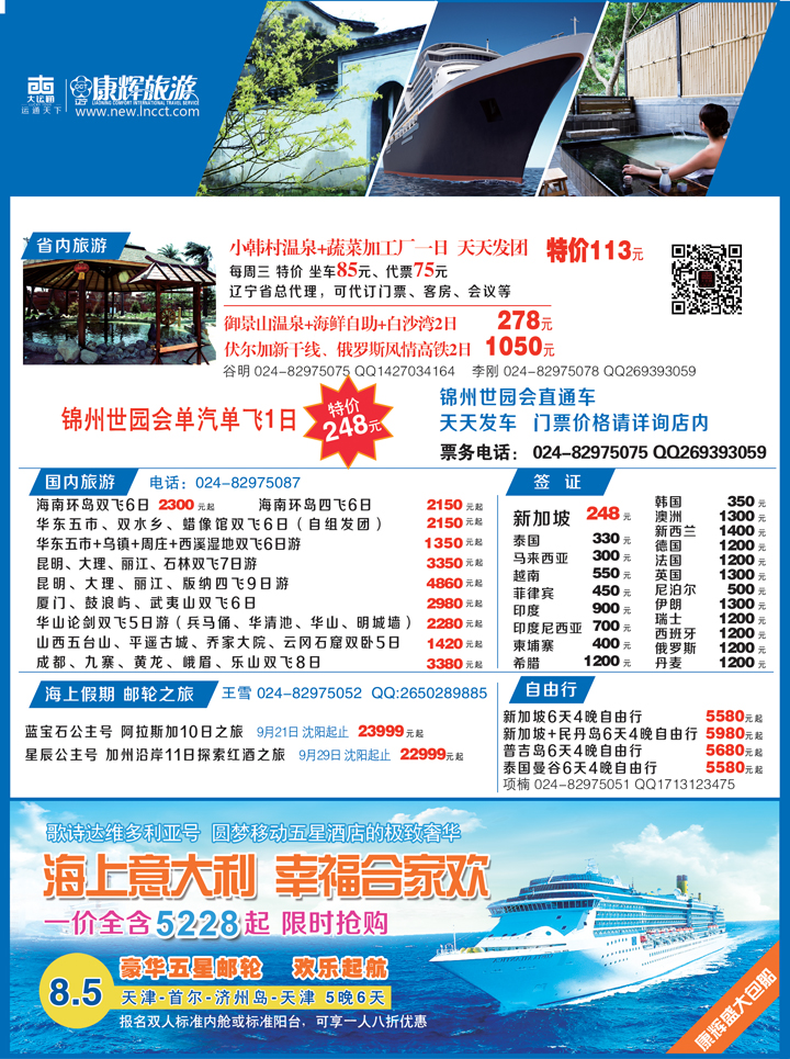 a彩11辽宁康辉 彩右
