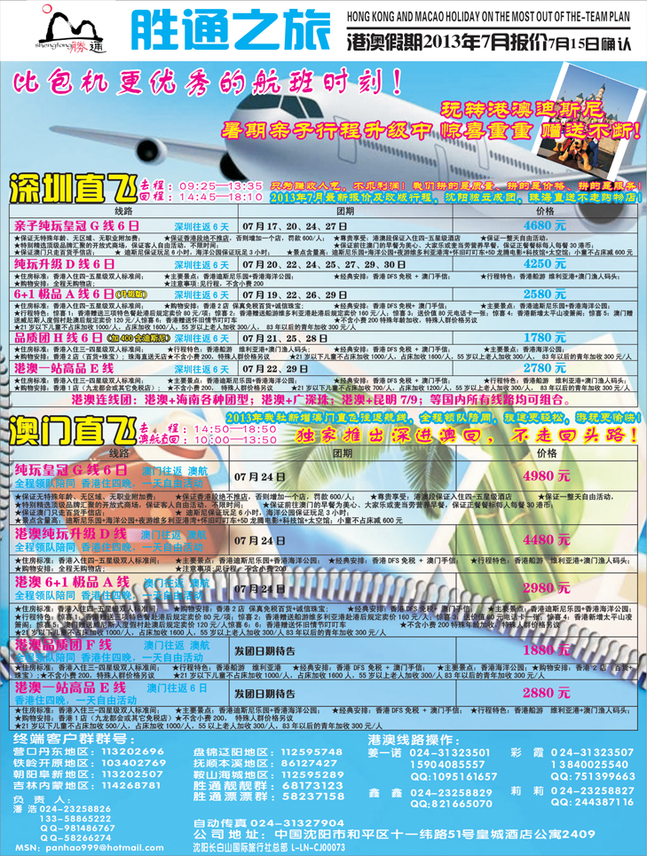 a彩12胜通之旅