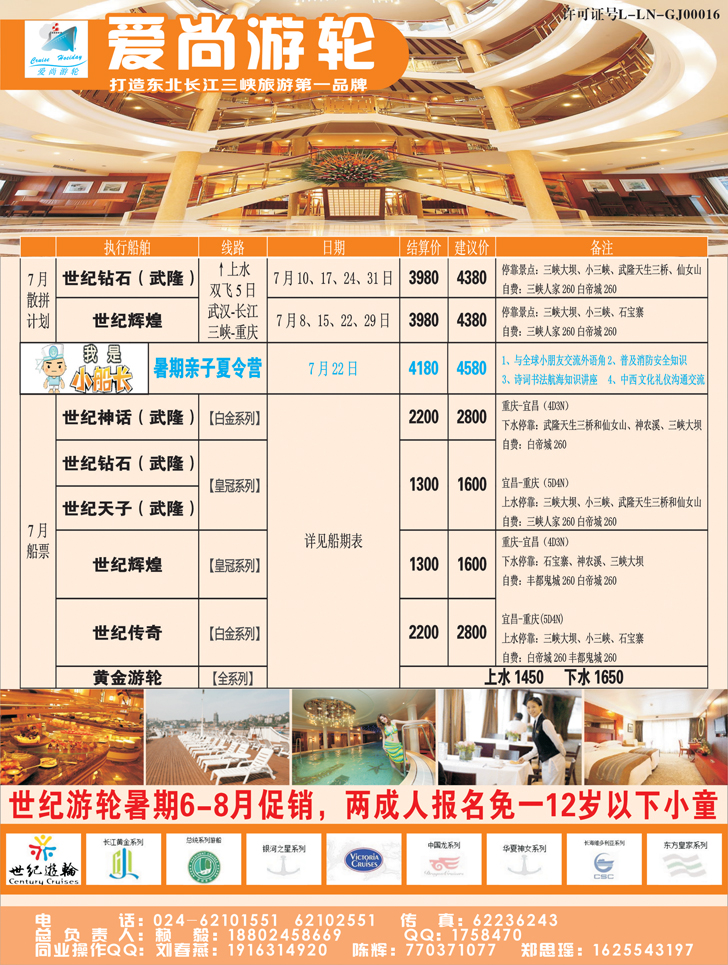 a彩19爱尚游轮彩