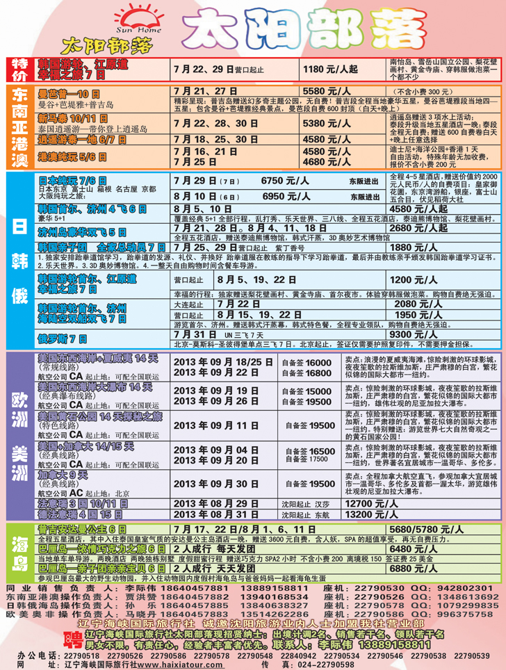 a彩26太阳部落