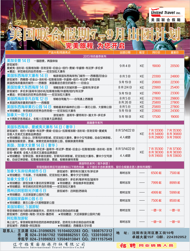 a彩29招商国旅2