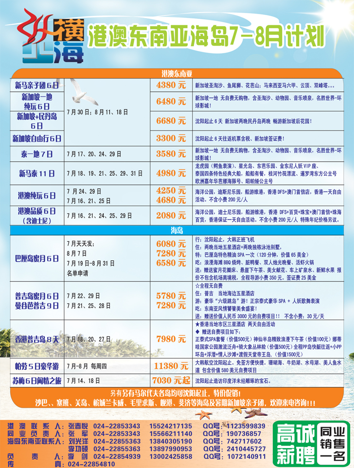 a彩32纵横四海