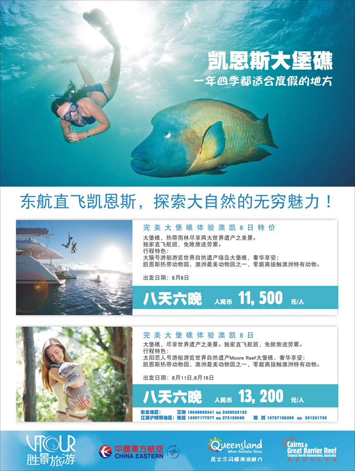 a彩33阳光澳洲行433期东北(国际)