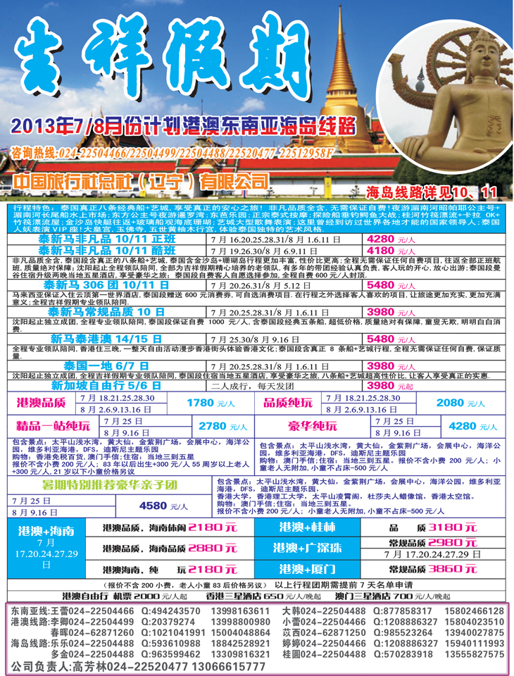 a彩3吉祥假期彩