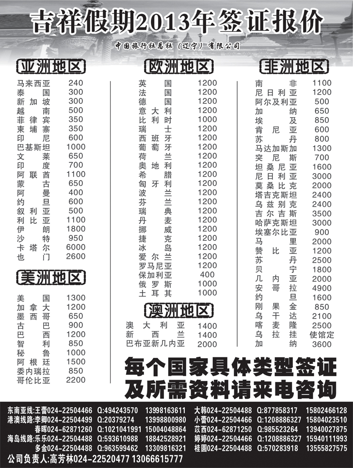 a黑10吉祥假期黑3