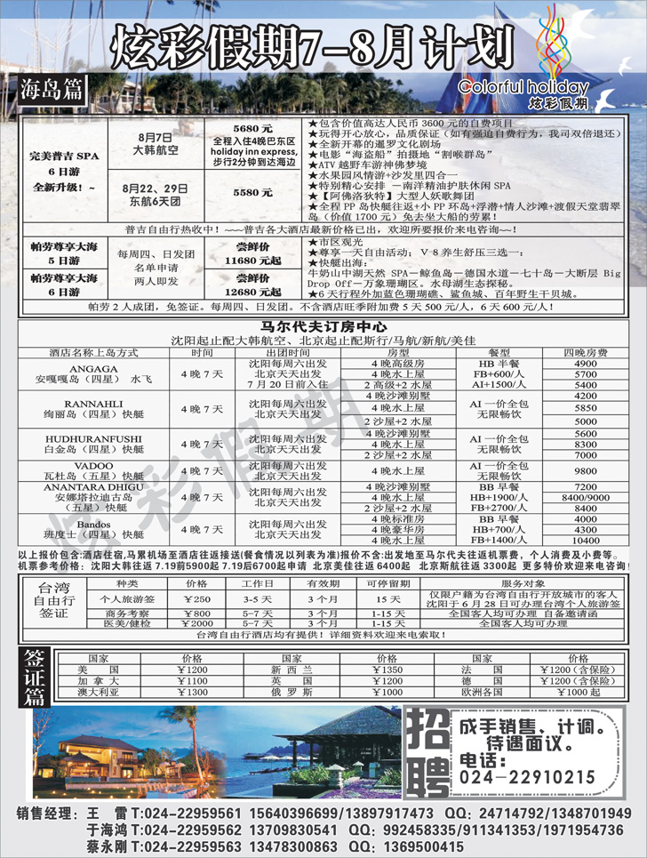 a黑15炫彩假期