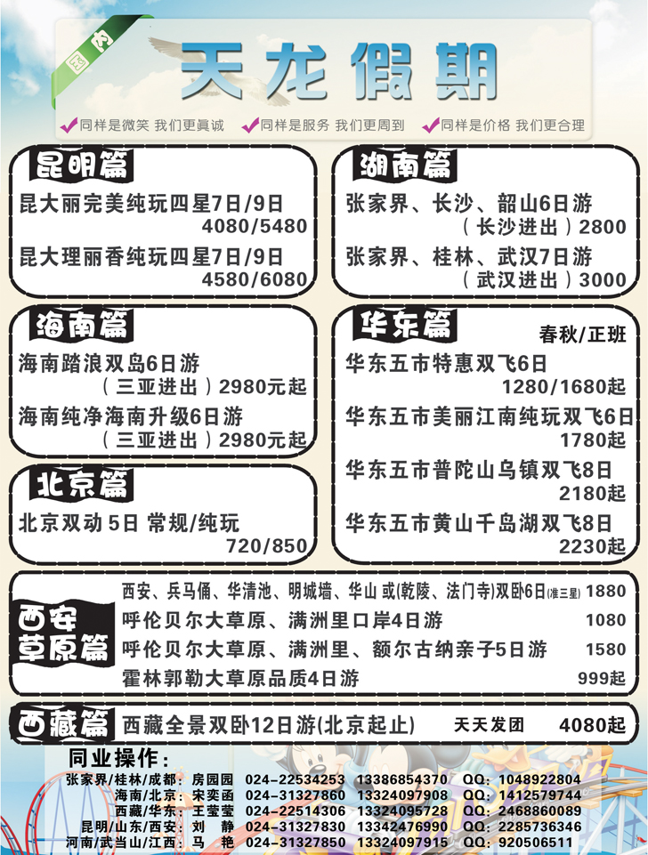 a黑3天龙假期3