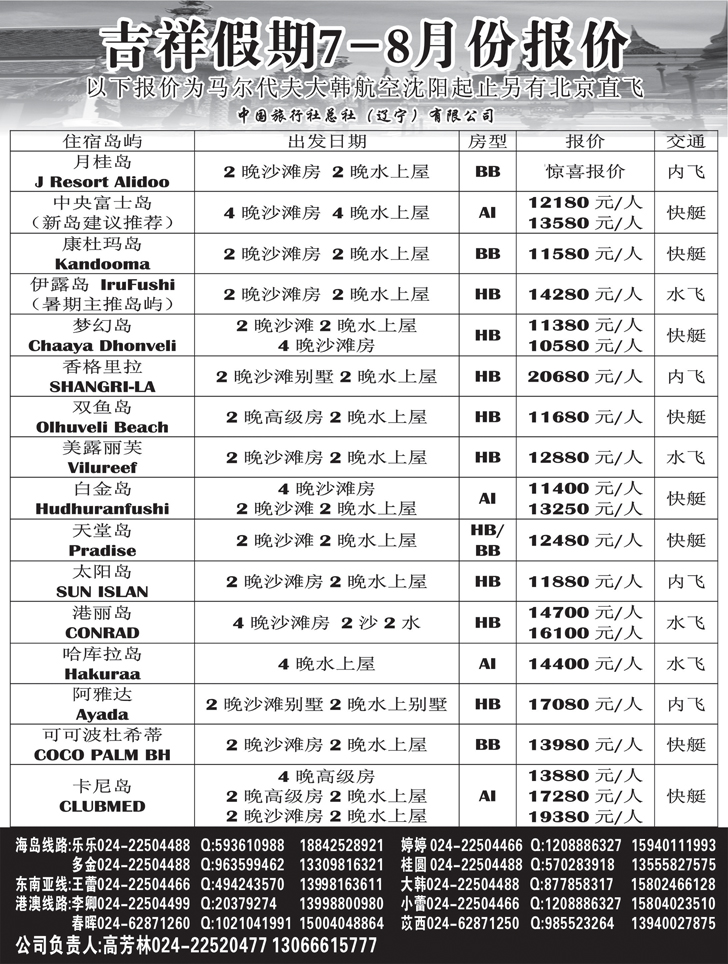 a黑9吉祥假期黑2