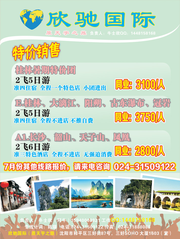 a彩35欣驰国际