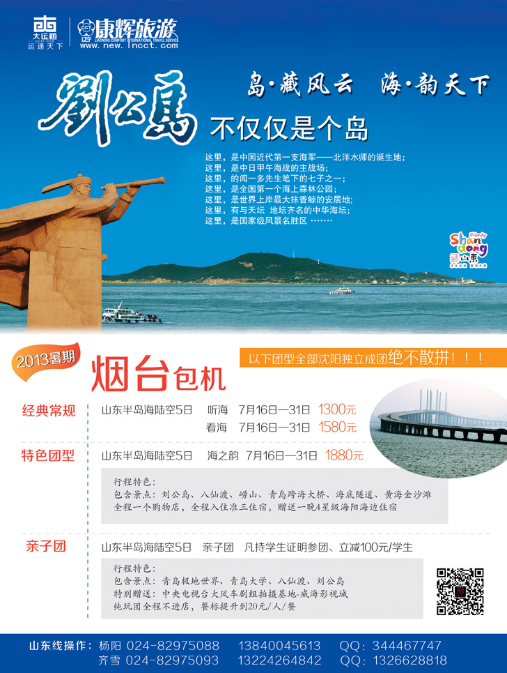 a扉10辽宁康辉黑白页
