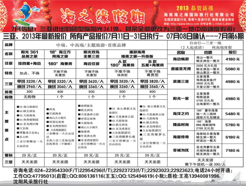 a黑24海之缘1
