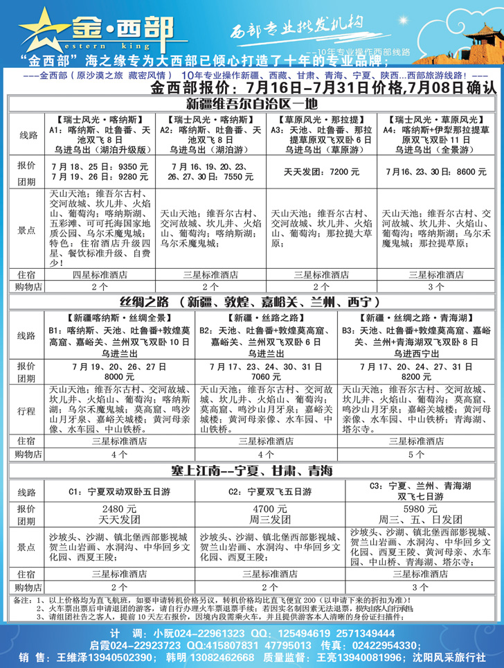 a黑25海之缘2