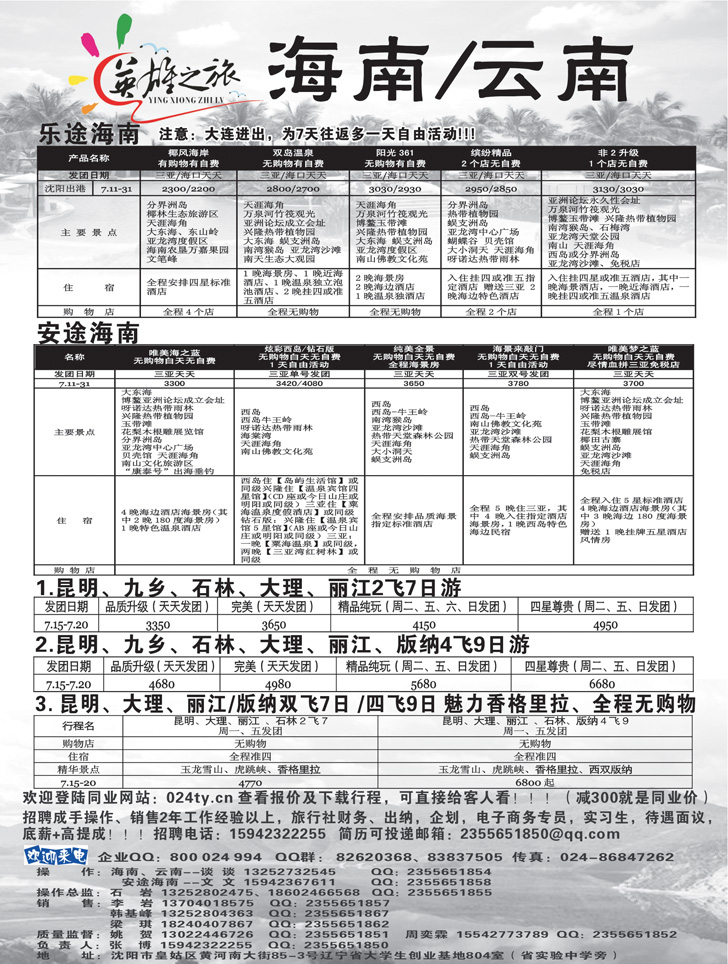 a黑31英雄之旅1