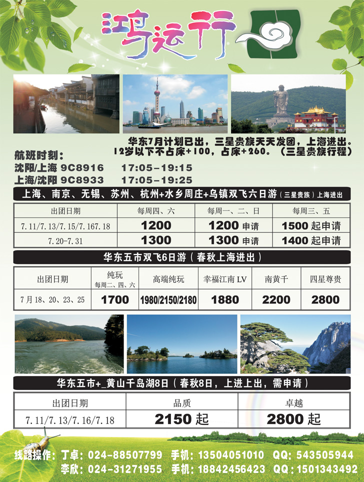 a黑32鸿运行1