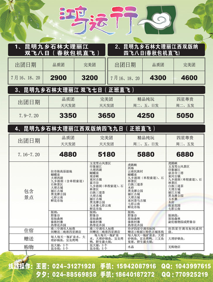 a黑33鸿运行2