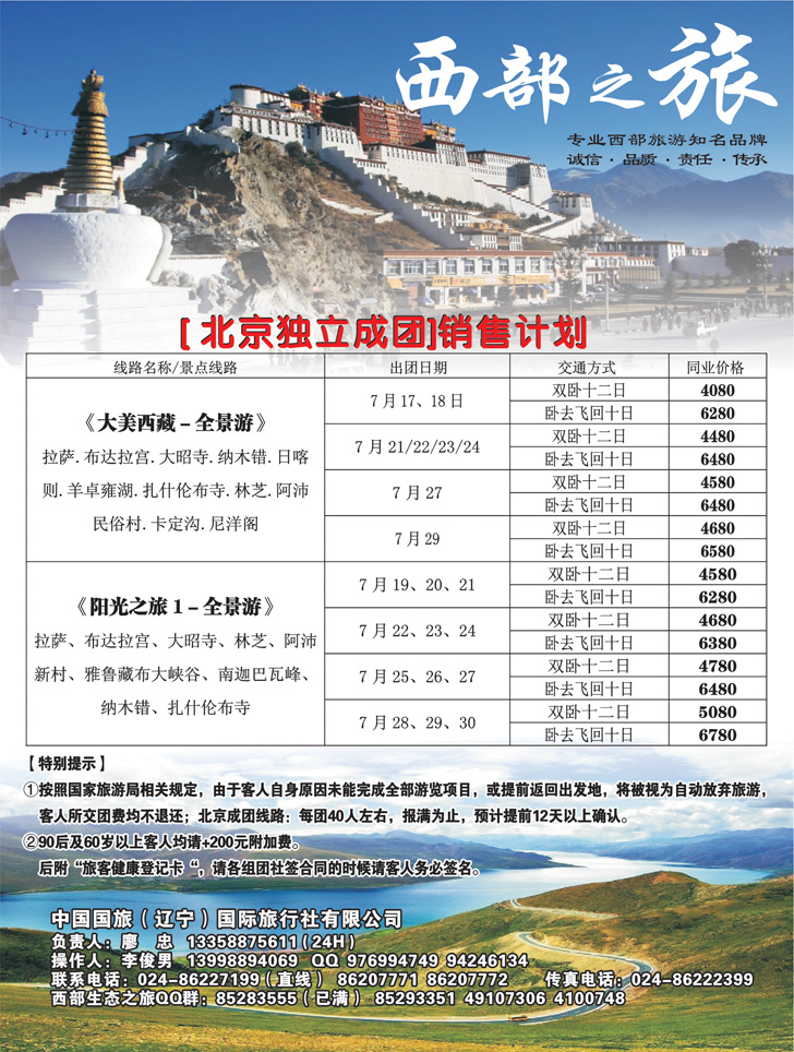 a黑40西部之旅1