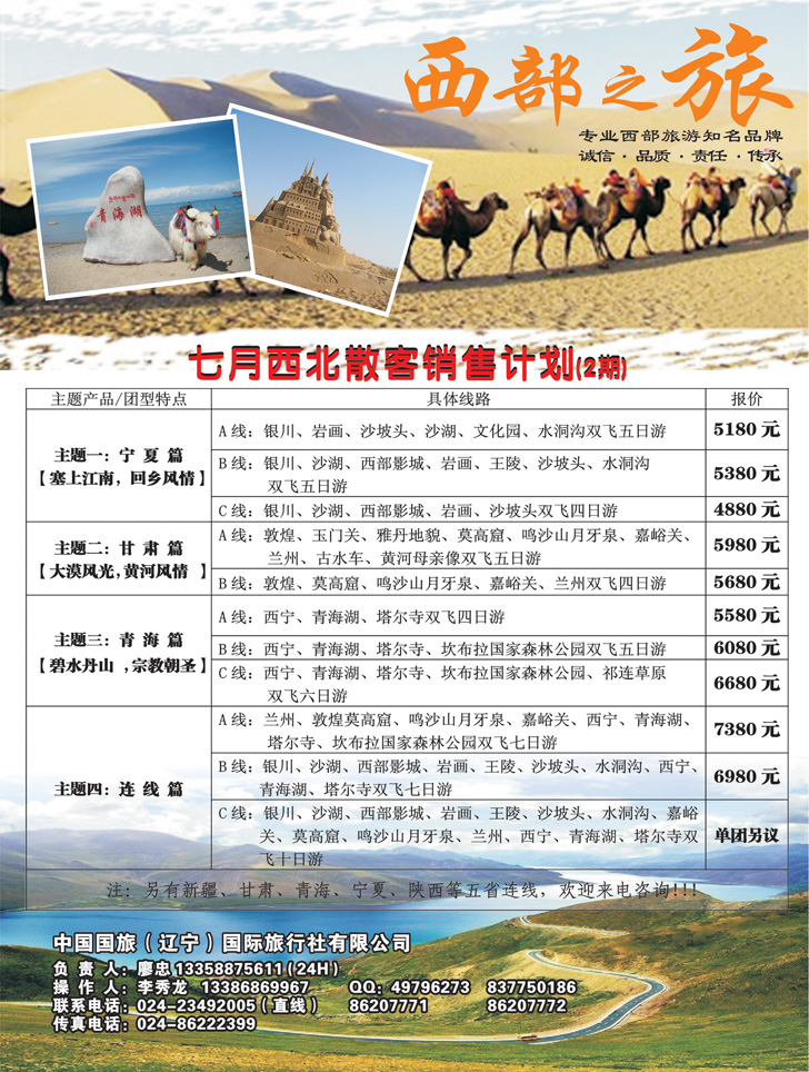 a黑41西部之旅2