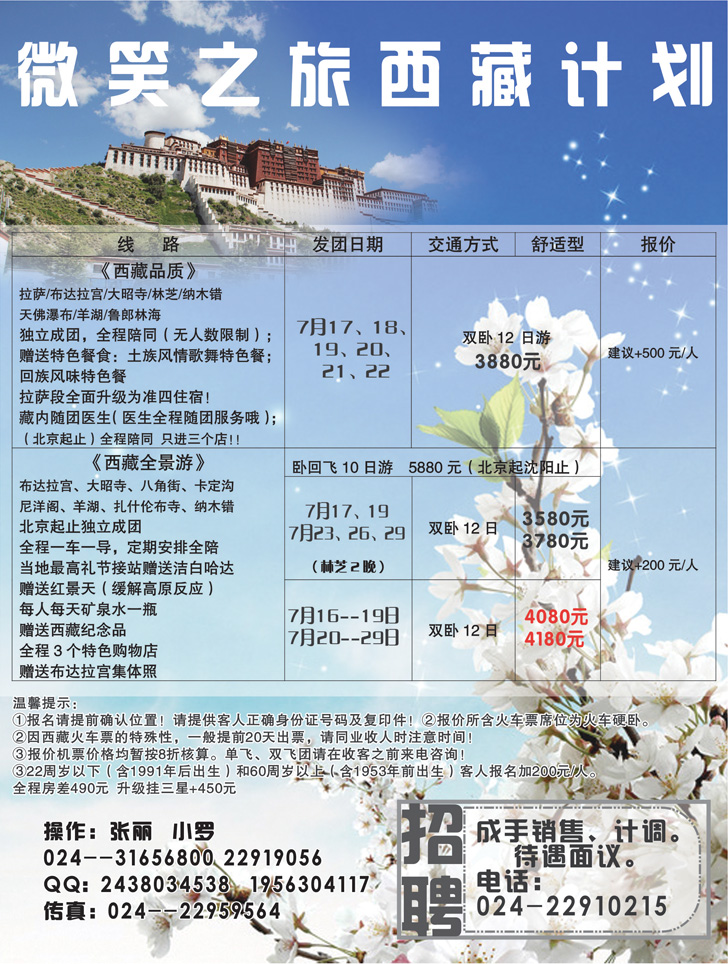 a黑43微笑之旅