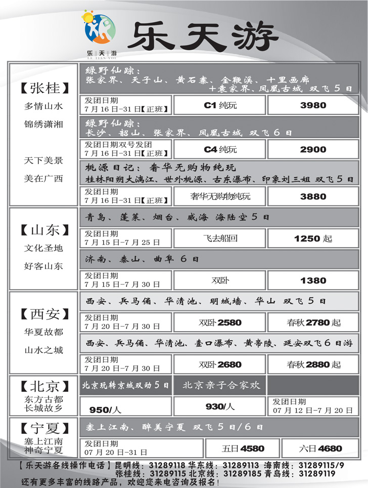 a黑7乐天游国内2