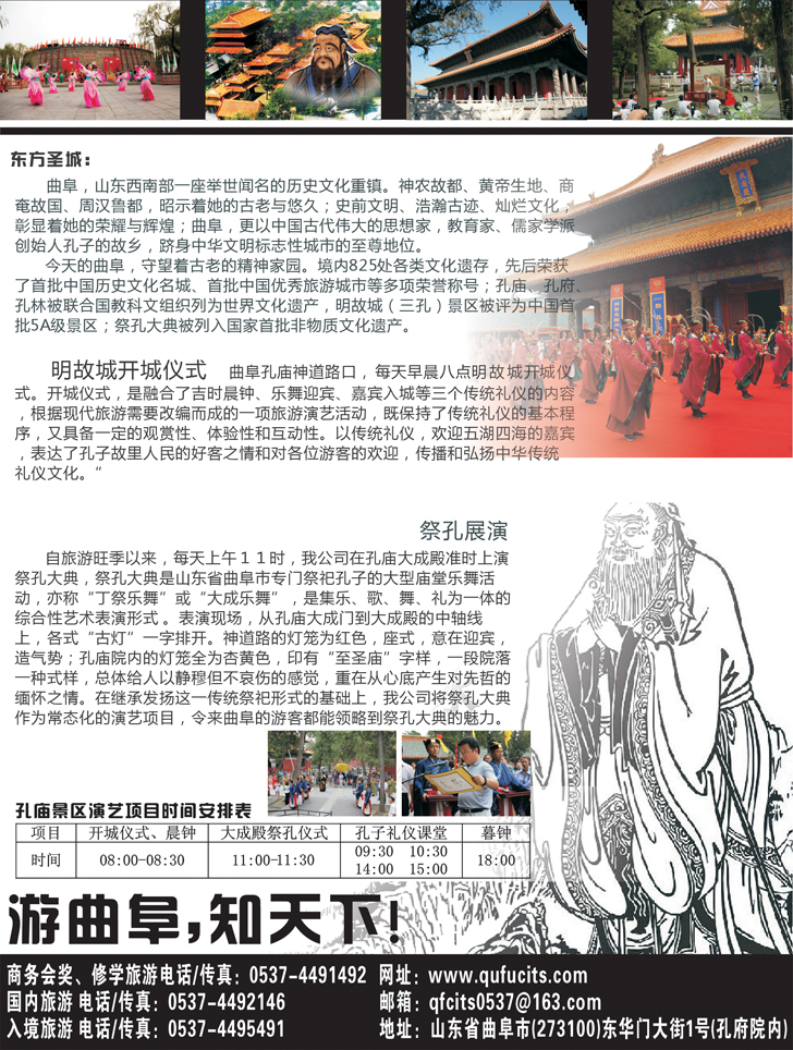 b-黑107 山东曲阜2