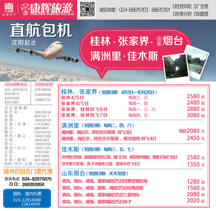 b-封面 辽宁康辉 蓝版封面
