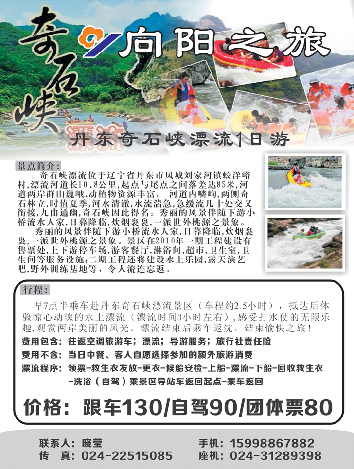 a-扉14 向阳之旅
