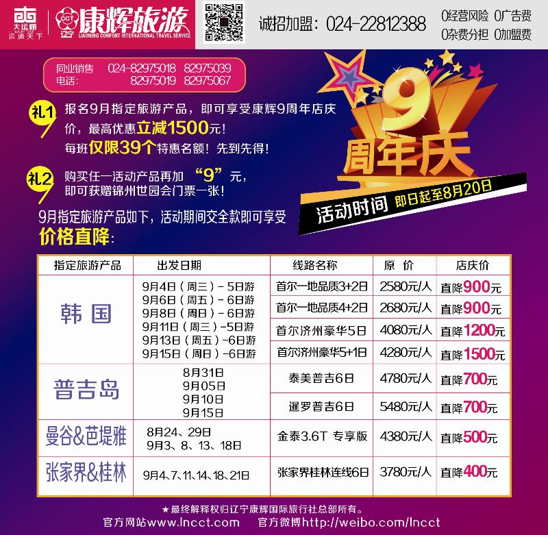 辽宁康辉封面