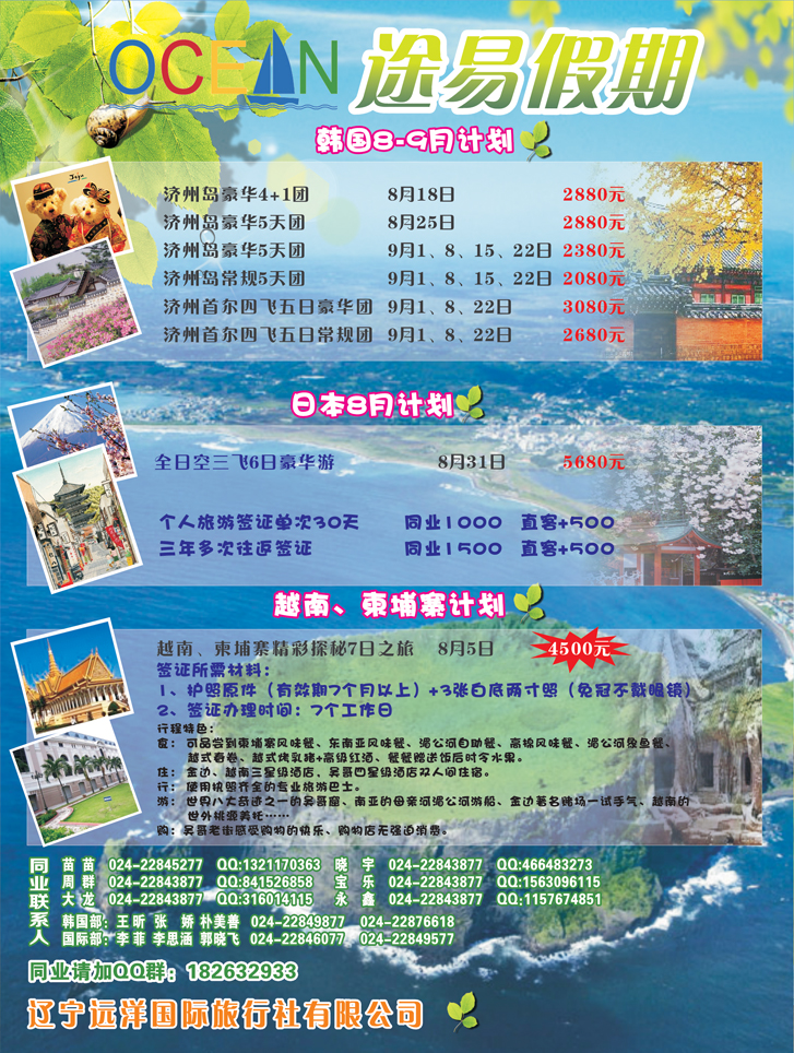 a-彩13 途易假期