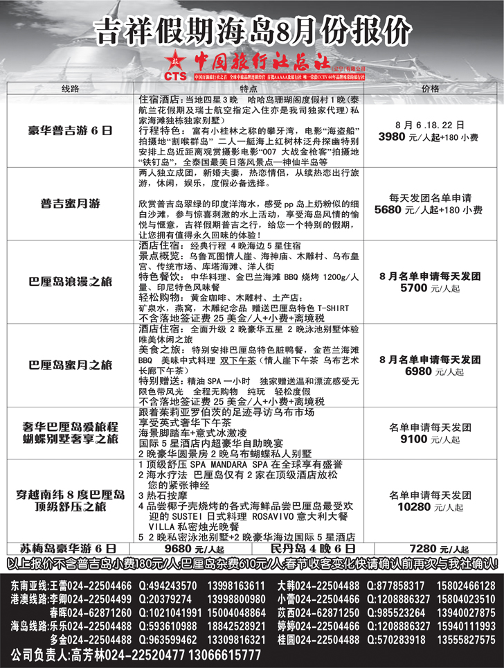 a-黑8 吉祥假期黑1
