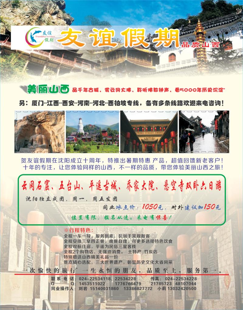 a-中插彩1 友谊假期1