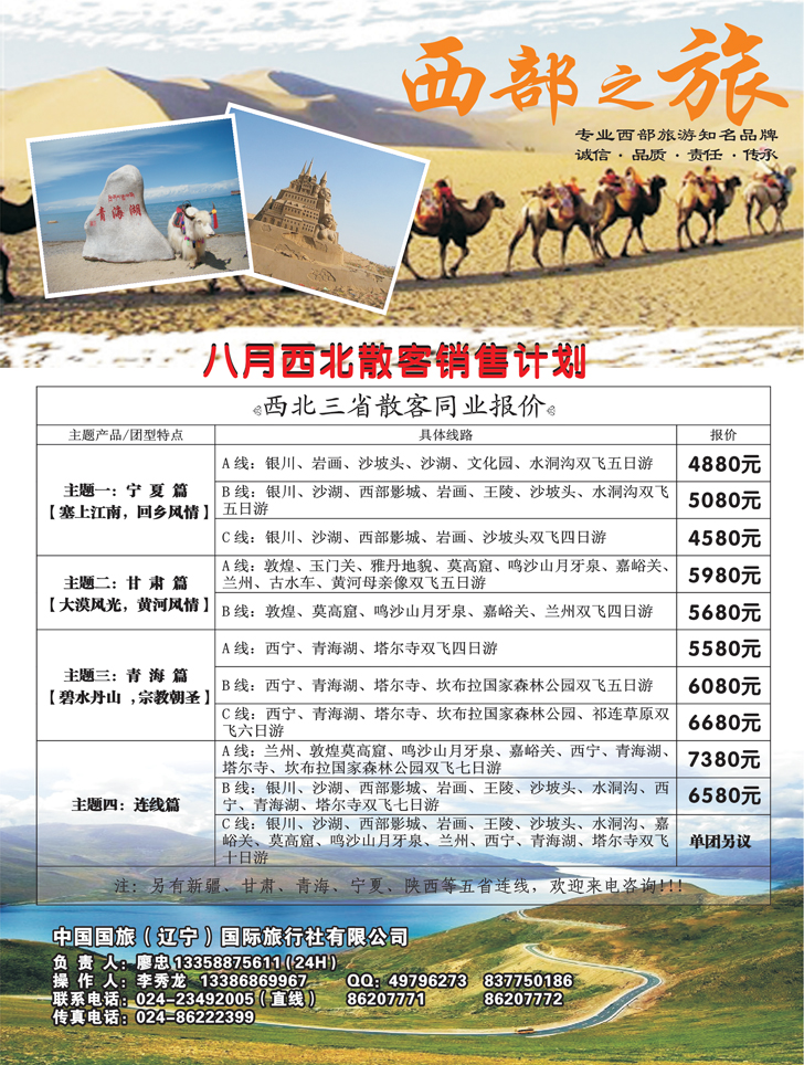 a-黑31 西部之旅2